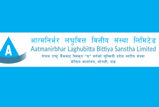 आत्मनिर्भर लघुवित्तको नाफा १२५% ले वृद्धि, ईपीएस ६१.८७ रुपैयाँ