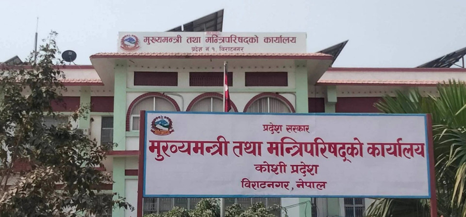 कोशीमा बजेट विवाद समाधानतर्फ: १ अर्ब रुपैयाँ बराबर संशोधन गर्ने सरकारको प्रतिबद्धता