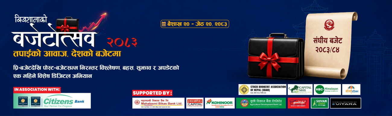 बजेटोत्सभ