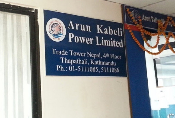 अरुण काबेली पावरलाई हकप्रद निष्कासनको पूर्वस्वीकृति