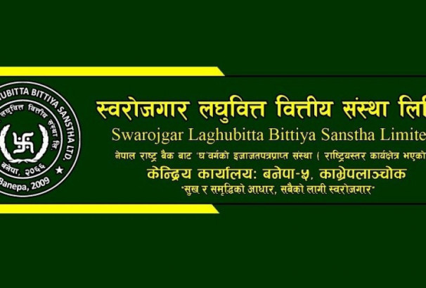 स्वरोजगार लघुवित्तको ४२ हजार कित्ता संस्थापक सेयर बिक्रीमा