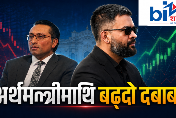 अर्थमन्त्री ‘रेड जोन’मा, सेयर बजार सुधार्न बालेन आफैं मैदानमा
