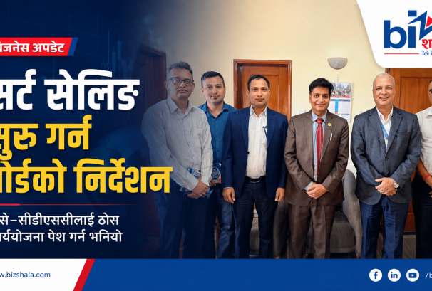 मार्गचित्र कार्यान्वयनमा बोर्ड आक्रामक, नेप्से-सीडीएससीलाई समयबद्ध योजना पेश गर्न आदेश