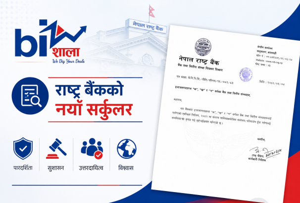 बैंकका मालिक र सञ्चालकमाथि राष्ट्र बैंकको कडा निगरानी, विदेशको सम्पत्तिसम्म खुलाउनुपर्ने