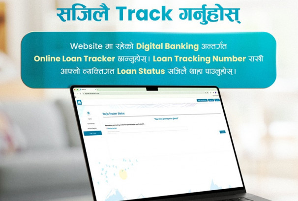 एनएमबि बैंकले ल्यायो अनलाइन कर्जा ट्र्याकिङ सुविधा, ग्राहकले वास्तविक समयमा आफ्नो आवेदन ट्र्याक गर्न सक्ने