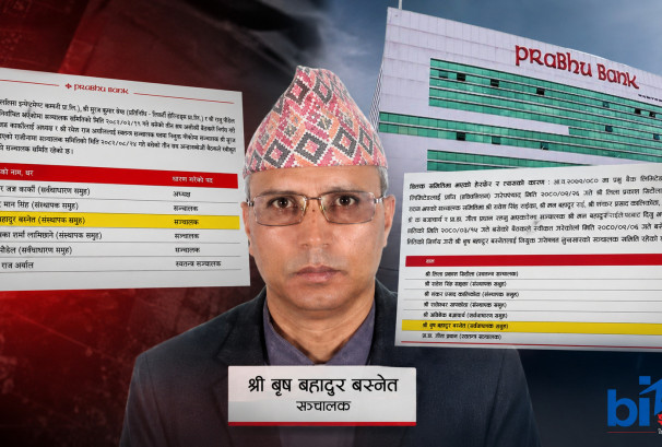 प्रभु बैंकमा रमिता : सर्वसाधारणबाट छिरेका बस्नेत संस्थापक बनेर निरन्तर, राष्ट्र बैंक किन मौन ?