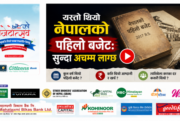 यस्तो थियो नेपालको पहिलो बजेट: सुन्दा अचम्म लाग्छ
