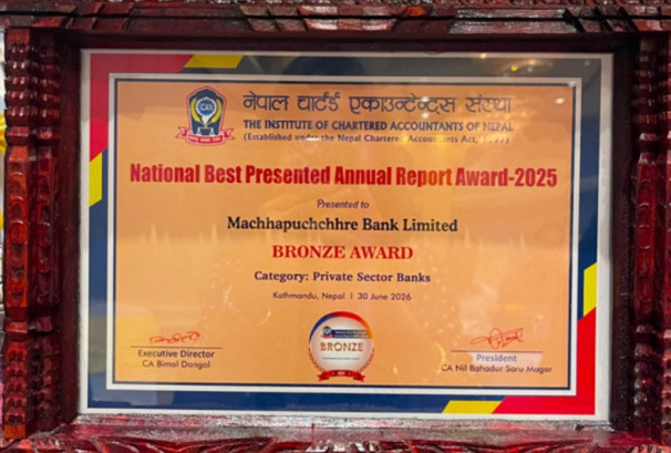 माछापुच्छ्रे बैंकले प्राप्त गर्यो उत्कृष्ट वार्षिक प्रतिवेदन अवार्डमा कास्य पुरस्कार