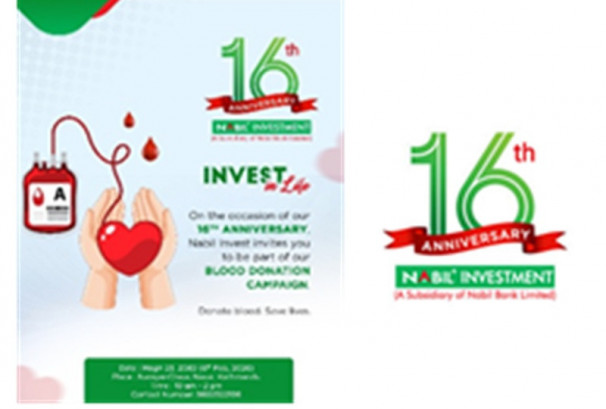 नबिल इन्भेस्टमेन्ट १६ औँ वर्षमा प्रवेश