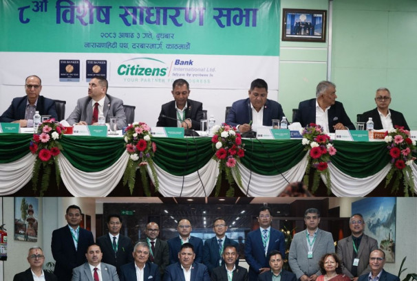 पूँजी बलियो बनाउन सिटिजन्स बैंकको रणनीतिक कदम, २ अर्बको प्रिफरेन्स शेयर निष्काशन गर्ने