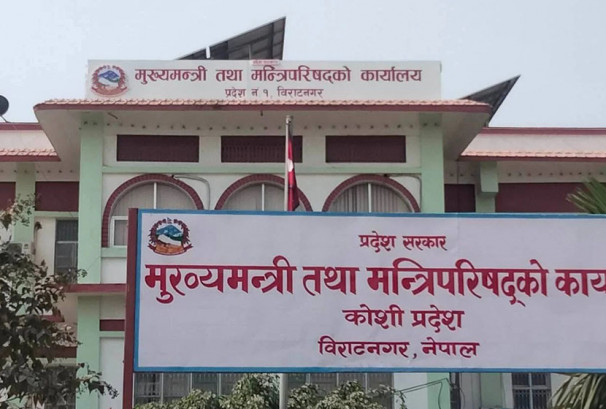 कोशी प्रदेशसभाको बजेट अधिवेशन आजदेखि, बजेटमार्फत जनविश्वास फर्काउने सरकारको प्रयास