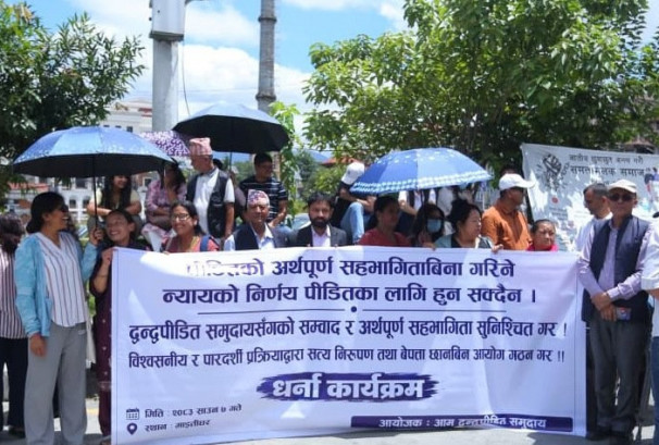 सत्य निरूपण तथा बेपत्ता छानबिन आयोग गठनको माग गर्दै माइतीघरमा प्रदर्शन