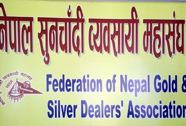 नेपाल सुनचाँदी व्यवसायी महासंघको साधारण सभा तथा महाअधिवेशन आगामी चैत २३ र २४ गते