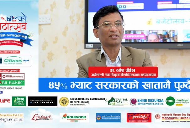 ४५% भ्याट सरकारको खातामै पुग्दैन !