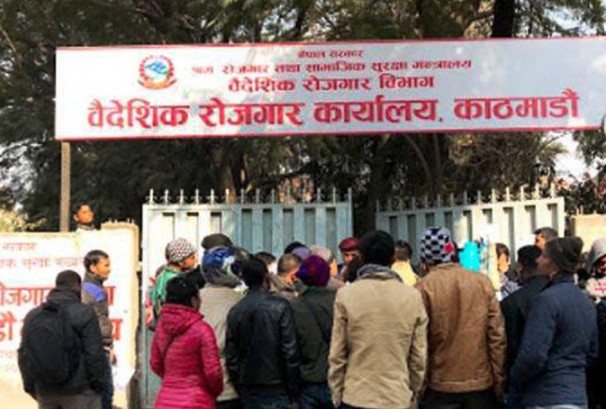 वैदेशिक रोजगार विभागमा अनलाइन उजुरी प्रणाली सुरु, अब फाइल बोकेर धाउन नपर्ने