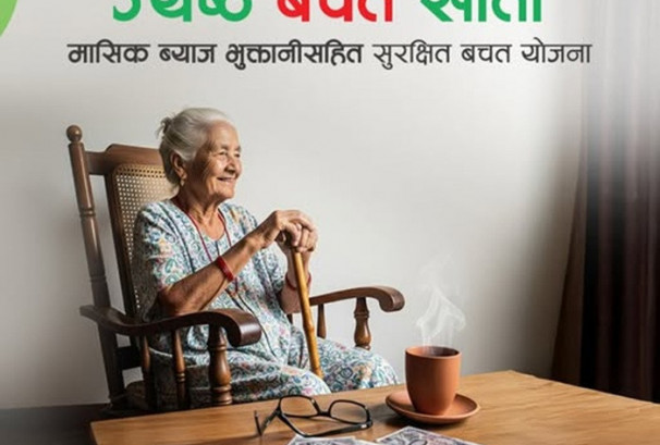 नबिल बैंकको नबिल ज्येष्ठ बचत खाता: सुनौलो उमेरमा आर्थिक सुरक्षा सुनिश्चितताको ग्यारेन्टी
