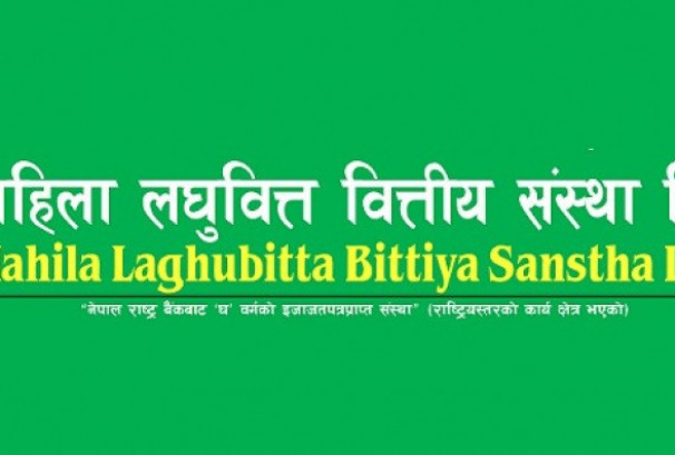 महिला लघुवित्तले डाक्यो एजीएम,सेयरधनीलाई छैन लाभांशको कुनै अजेन्डा