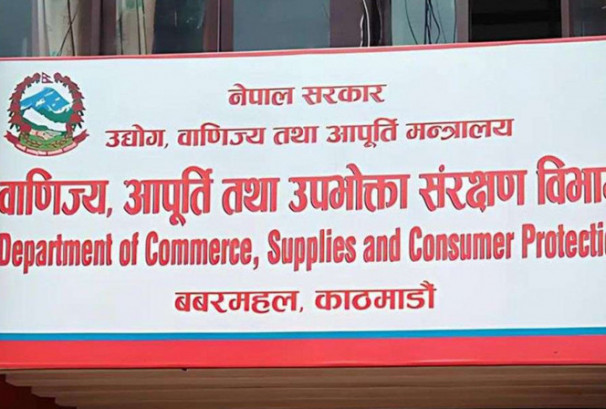 प्रतिबन्धित वस्तुको बिक्री रोक्न विभागको कडा चेतावनी