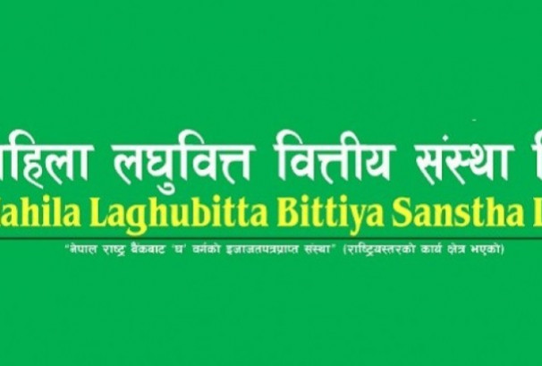 महिला लघुवित्तको साधारण सभा आज,कुन–कुन अजेण्डा हुँदैछन् पारित ?