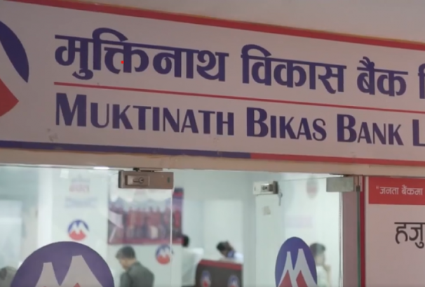 डेढ अर्ब नाफा कमाउने पहिलो विकास बैंक बन्यो मुक्तिनाथ, लाभांश क्षमता २०.७५% पुग्यो
