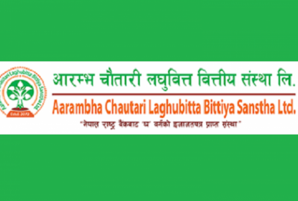 आरम्भ चौतारी लघुवित्तको सेयर रजिस्ट्रारमा प्रभु क्यापिटल नियुक्त