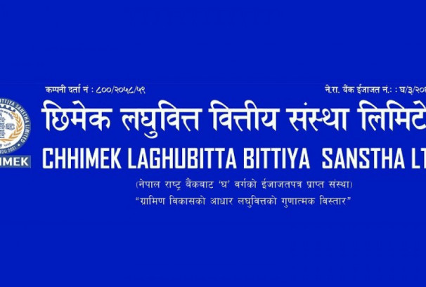 छिमेक लघुवित्तको २३ हजार कित्ता संस्थापक सेयर बिक्रीमा, न्यूनतम मूल्य कति ?