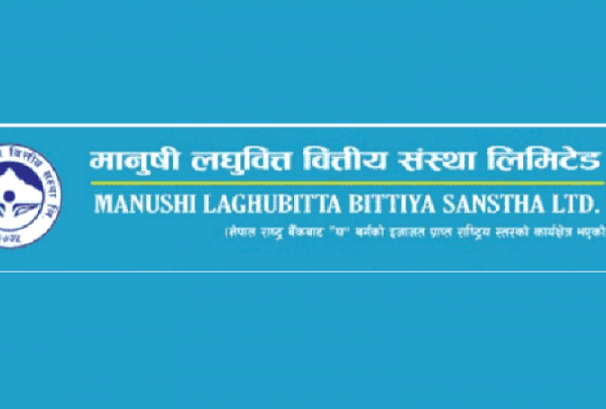 अघिल्लो आवमा घाटा ब्यहोरेको मानुषी लघुवित्तले कमायो रु.१.३० करोड नाफा, लाभांश क्षमता १५.६८%