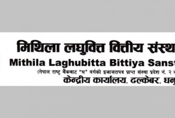 मिथिला लघुवित्तको संस्थापक सेयर बिक्रीमा