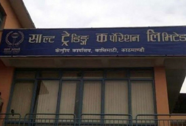 साल्ट ट्रेडिङको नाफा ९४% ले बढ्यो, ईपीएस ३६.१९ रुपैयाँ पुग्यो