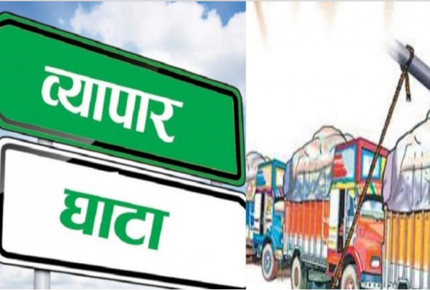 नेपालको वैदेशिक व्यापार घाटा १६ खर्बमाथि पुग्यो