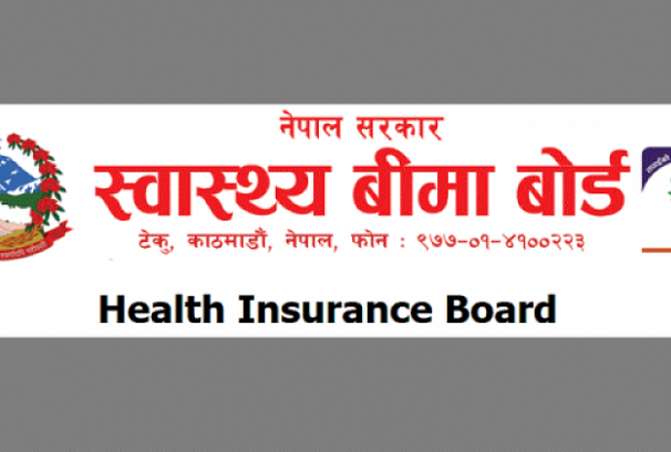 स्वास्थ्य बीमा दाबी भुक्तानीका लागि थप रु. ९१ करोड १८ लाख निकासा प्रक्रिया अघि बढ्यो