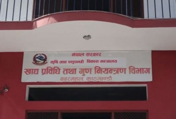 म्याद गुज्रिएको सयौँ किलो भटमास र चिउरा नष्ट