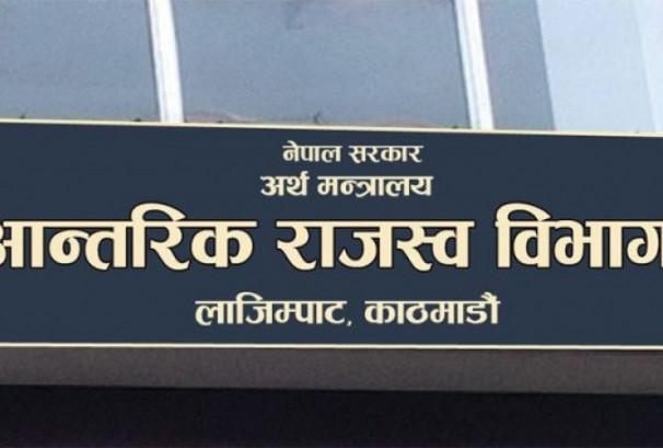 करदाता प्रोत्साहन पोर्टल सञ्चालनमा,नगदमा कारोबार गरेका उपभोक्तालाई बिल दर्ता गराउन आह्वान
