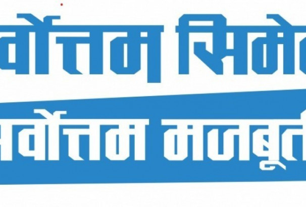 सर्वोत्तम सिमेन्टको ४.६५ करोड कित्ता सेयर नेप्सेमा सूचीकृत, भोलिदेखि कारोबारमा आउने