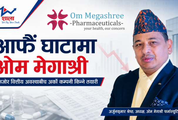 अर्को कम्पनी किन्न हतारिएको ओम मेगाश्री आफैं घाटामा, हातमा नगद ६ लाख मात्रै