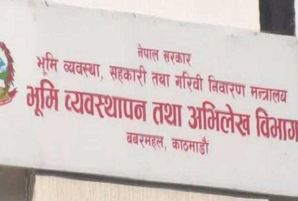 भोगाधिकारमा रहेका सरकारी जग्गा लिजमा ल्याउन विभागको सक्रियता, सम्बन्धित पक्षलाई प्रक्रिया पूरा गर्न आग्रह