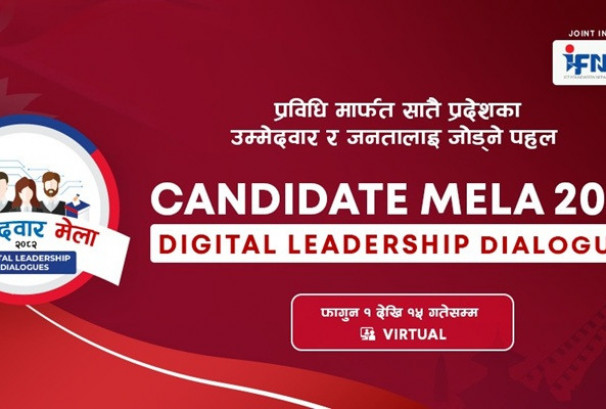 सातै प्रदेशमा भर्चुअल डिजिटल लिडरसीप डायलग हुँदै, उम्मेदवारसँग डिजिटल प्रविधि र नीतिमा छलफल