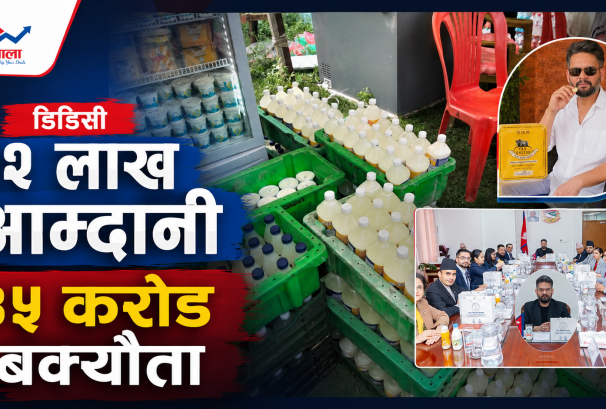 रास्वपा महाधिवेशनले डिडिसीलाई १२ लाखको राहत, तर किसानको ४५ करोड भुक्तानी अझै अड्कियो