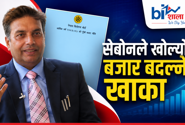 सेबोनको ‘रेस्क्यू प्लान’मा बजार बदल्ने १८ सूत्र : टी प्लस वानदेखि सर्ट सेलिङ र एआई निगरानीसम्म