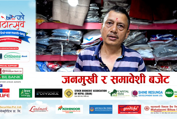 जनमुखी र समावेशी बजेट