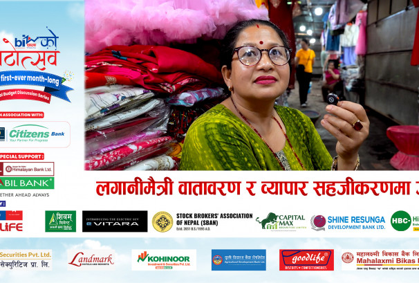 लगानीमैत्री वातावरण र व्यापार सहजीकरणमा जोड ।