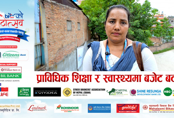 प्राविधिक शिक्षा र स्वास्थ्यमा बजेट बढाऊ