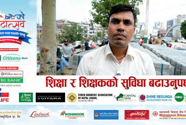 शिक्षा र शिक्षकको सुविधा बढाउनुपर्छ