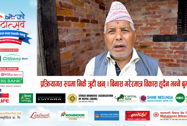 प्रक्रियागत रुपमा निकै त्रुटी छन् । बिनास गरेरमात्र विकास हुदैन भन्ने बुझ्नपर्यो