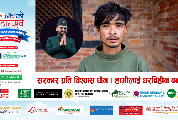 सरकार प्रति विश्वास छैन । हामीलाई घरबिहीन बनाए