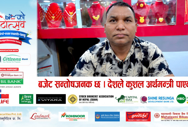 बजेट सन्तोषजनक छ । देशले कुशल अर्थमन्त्री पाएको छ