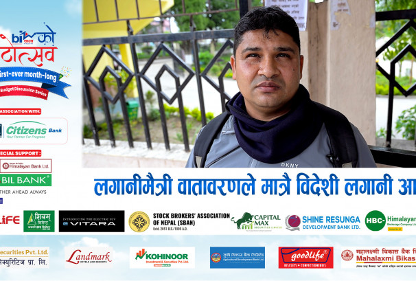 लगानीमैत्री वातावरणले मात्रै विदेशी लगानी आउँछ !