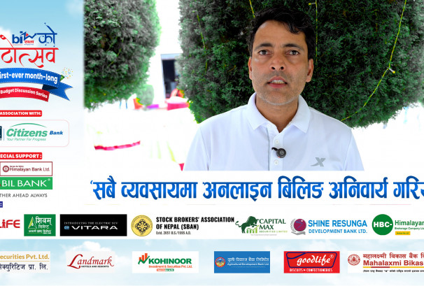 ‘सबै व्यवसायमा अनलाइन बिलिङ अनिवार्य गरियोस्’