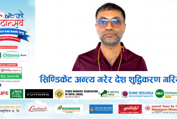 ‘सिण्डिकेट अन्त्य गरेर देश शुद्धिकरण गरियोस्’
