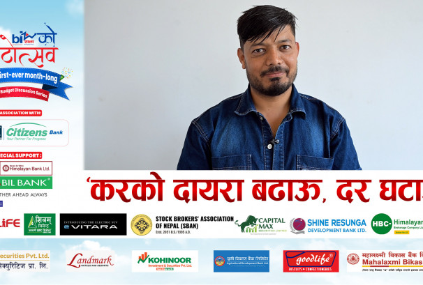 ‘करको दायरा बढाऊ, दर घटाऊ’